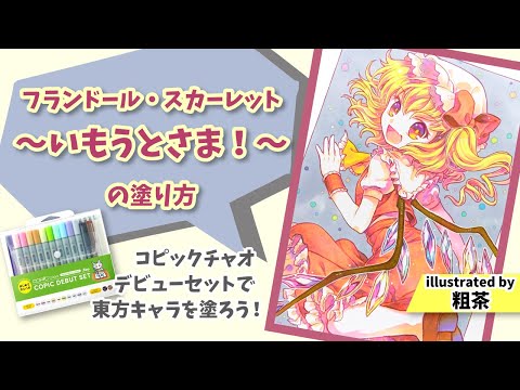 コピック公式 Copic Official Copic Official Page 10 Twilog コピック公式 Copic Official Copic Official Page 10 Twilog