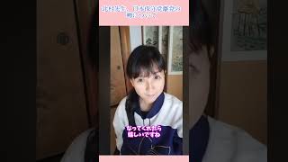 【まさ6切り抜き】日本保守党の北村先生が離党するかもしれない噂について