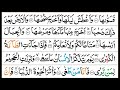 Surah An Naaziat 79 Recited By Sheikh Abdul Basit Abdul Samad With Arabic Text HD