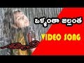 Jallanta Kavvinta Video Song Geethanjali Movie Video Songs Nagarjuna Girija Shettar Vega