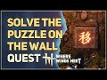 Solve The Puzzle On The Wall Where Winds Meet