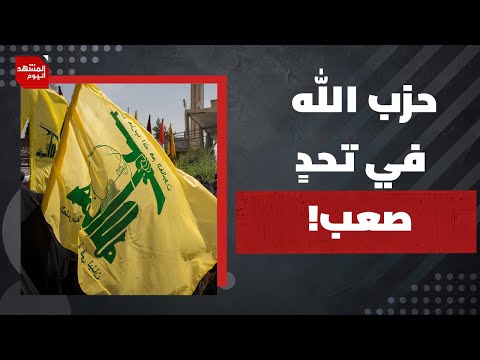 نزع سلاح حزب الله