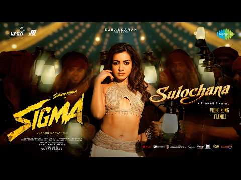 Sulochana — watch video