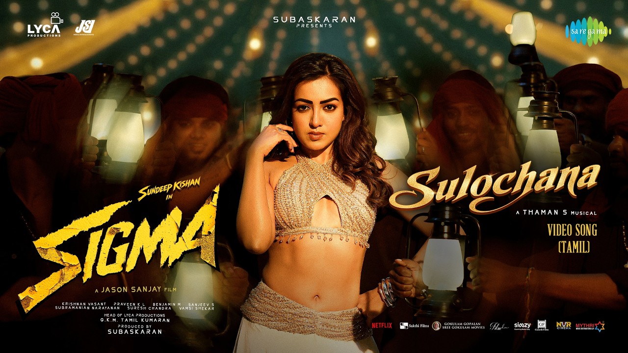 Sulochana - Video | Sigma | Catherine Tresa Alexander | Sundeep | Faria | Thaman S | Jason Sanjay