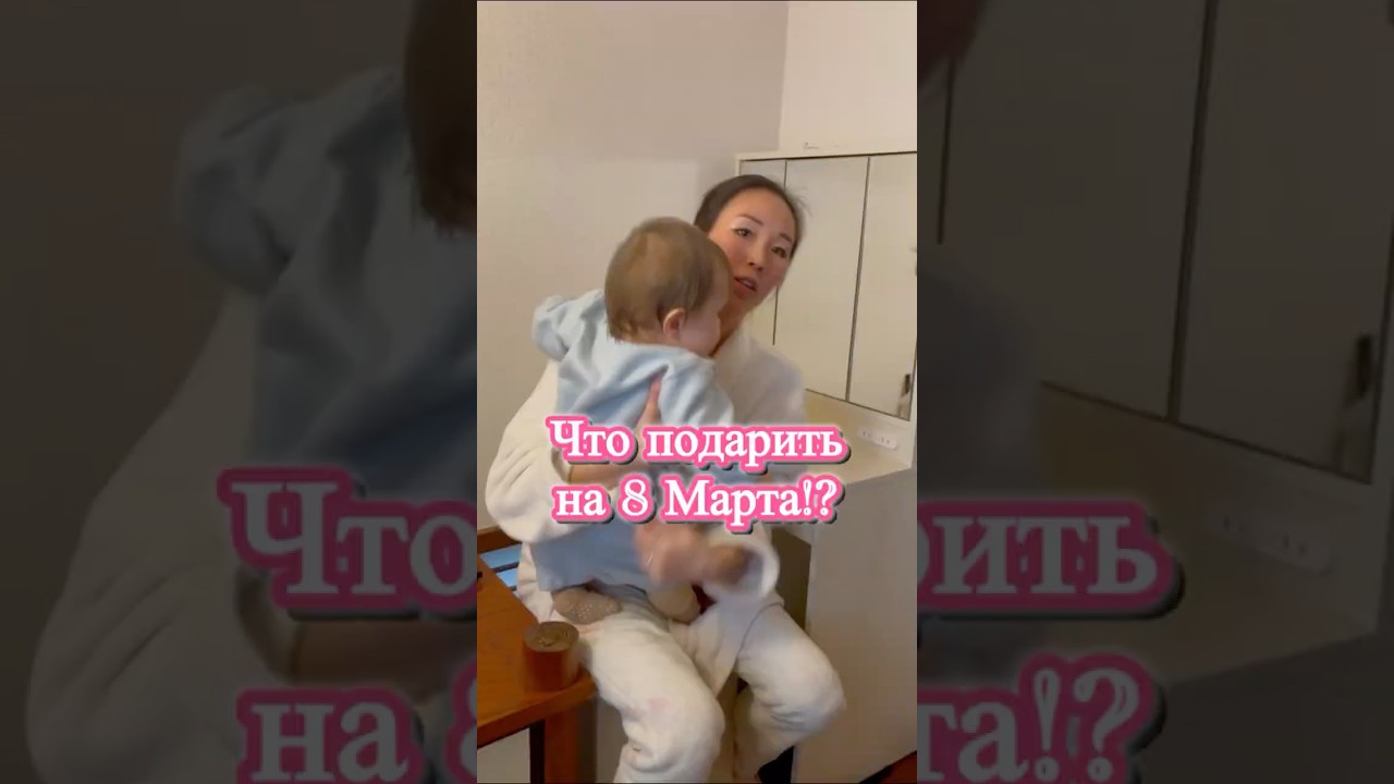 Основано на реальных событиях😂🌷#8марта #подарокна8марта  #японка #жизньвяпонии #юмор #шортс