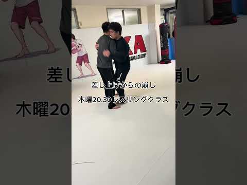 差し上げからの崩し
