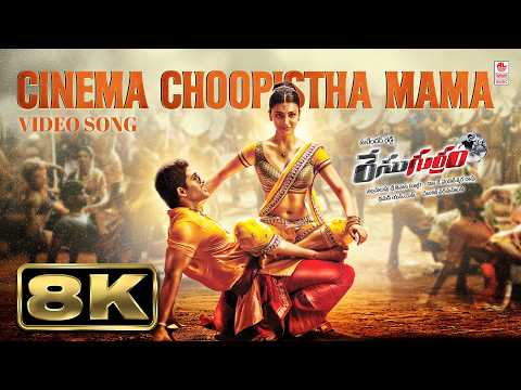 Cinema Choopistha Mama — watch video