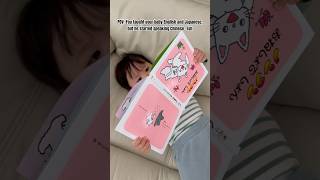 we are struggling to communicate🥵#shorts #babyboy #talking #reading #cutebaby #バイリンガル育児 #アメリカ在住