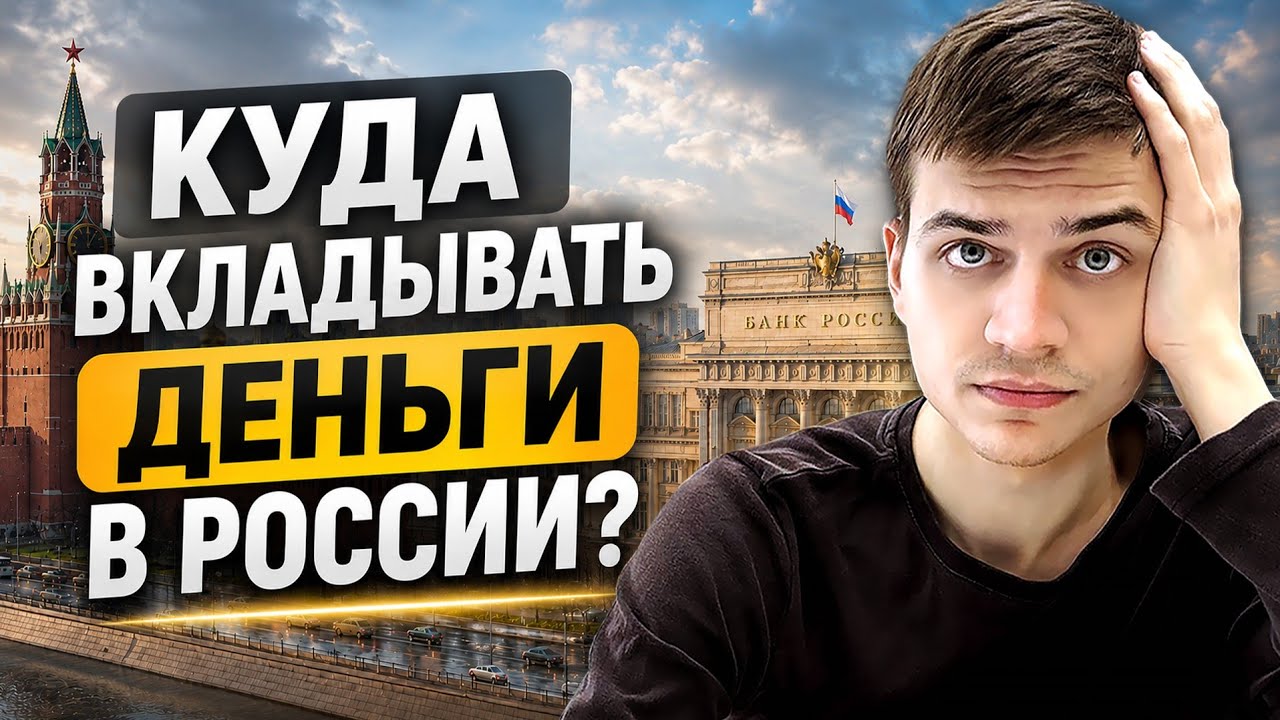 Как СОХРАНИТЬ ДЕНЬГИ в 2026-2030?
