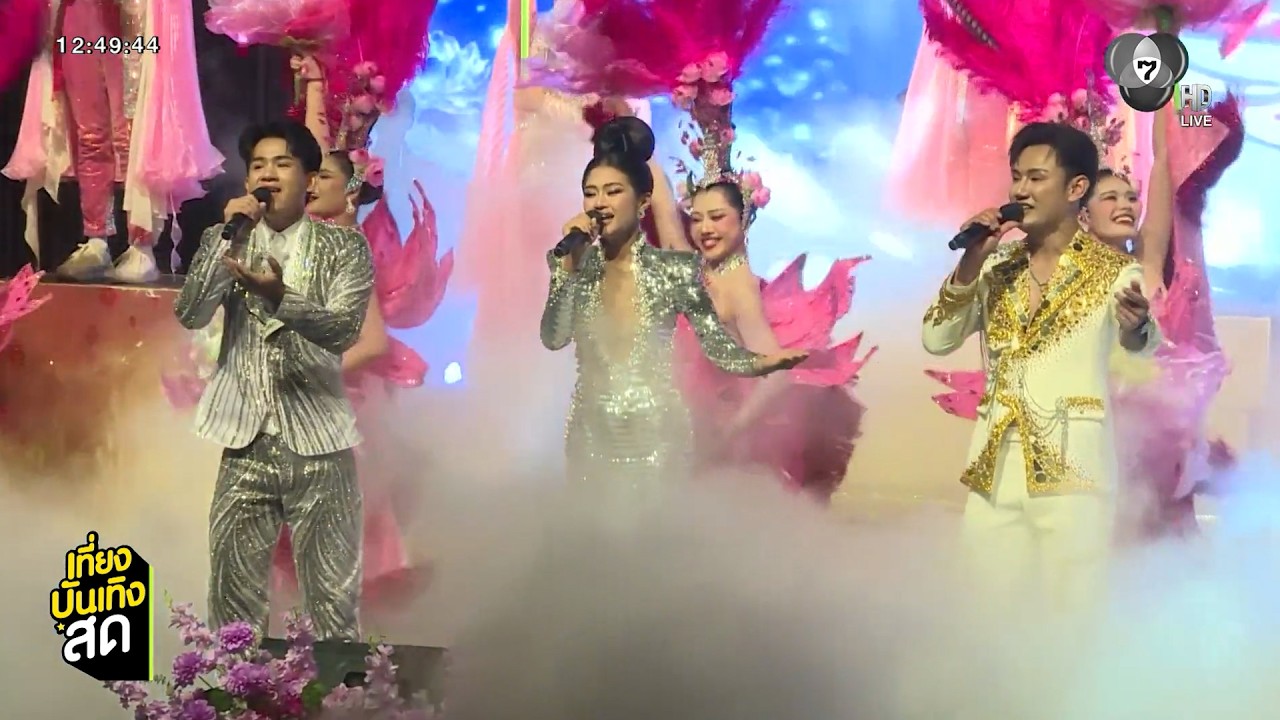 งานประกวดดนตรีและการแสดงพื้นบ้าน ชิงถ้วยพระราชท?