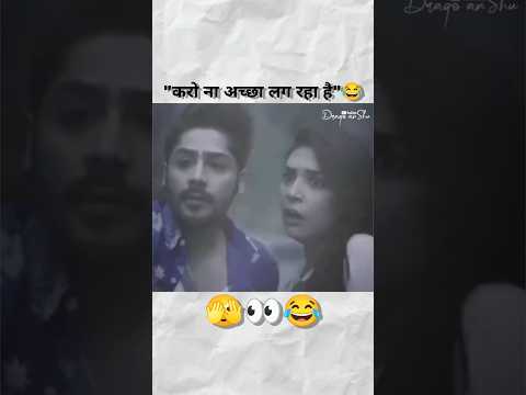 करो ना अच्छा लग रहा है