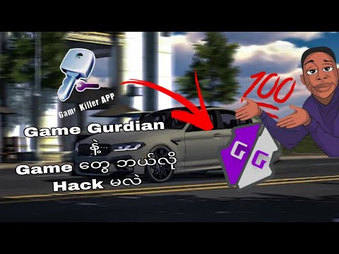 Game Guardian Tutorial for Myanmar - Cheats, Hacks, Tips & Trick