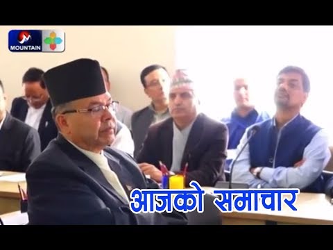 Mountain News ||मुख्य समाचार || आजको समाचार || 8 PM NEWS, BHADRA 4 || Mountain Samachar