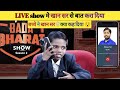 Live Show में विवेक बिन्द्रा सर ने छोटे खान �