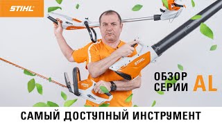 Воздуходувка аккумуляторная STIHL BGA 45 - видео №1