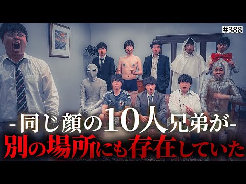 学校教育学科 【小島家の謎に迫る‥第二章】本当は不良なのに陰キャになりすます高校生の日常【コントVol.388】