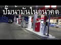 สถานีชาร์จรถไฟฟ้า มีที่ไหนบ้าง