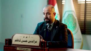 قسم المحاسبة في جامعة المستقبل 