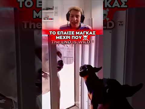 ΠΗΓΕ ΤΟ ΣΚΥΛΑΚΙ ΝΑ ΤΟ ΠΑΙΞΕΙ ΜΑΓΚΑΣ ΑΛΛΑ... 💀