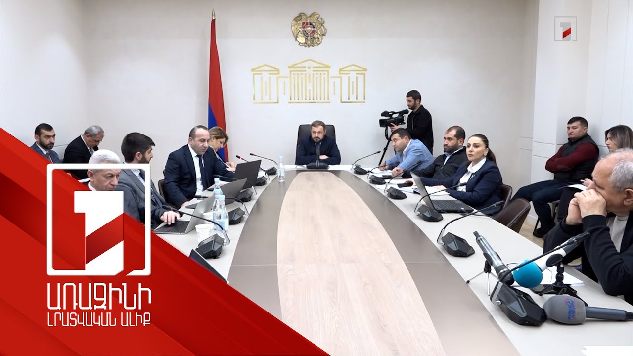 Գնաճի տեմպերը նվազել են, միջին աշխատավարձը՝ աճել 16,6 %-ով. բյուջեի կատարողականի քննարկում՝ ԱԺ-ում