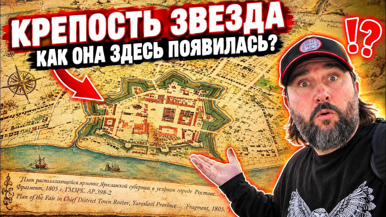 Что делает Европейская крепость в Русской глубинке?