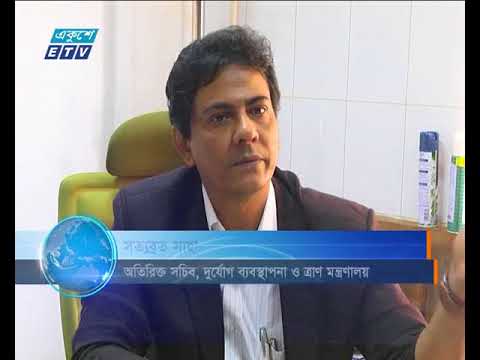 বন্যা, ঘুর্ণিঝড়, পাহাড় ধসের মতো প্রাকৃতিক দুর্যোগে প্রায়ই প্রাণহানির ঘটনা ঘটে দেশে