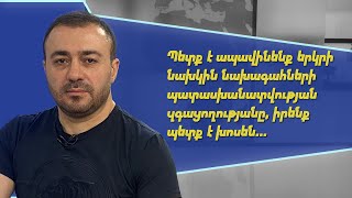 Պետք է ապավինենք երկրի նախկին նախագահների պատասխանատվության զգացողությանը. Մանուկ Սուքիասյան