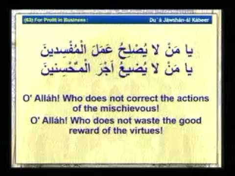 Eve 30th Ramadhan 1436 - Du'a Jawshan al-Kabeer - Various Boys