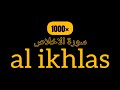SURAH AL IKHLAS 1000X UNTUK HAJAT MENDESAK Ikhlas Surah Quran Dzikir Doa Doamustajab