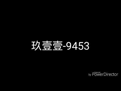 玖壹壹-9453(歌詞)