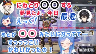 対称的な夢を見る西園チグサと小森めと【アクシア・クローネ/切り抜き】
