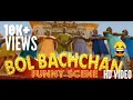 This Funny Scene From Bol Bachan Ajay Devgan Will Make You Laugh