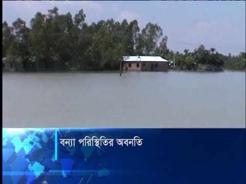 বন্যা পরিস্থিতির অবনতি