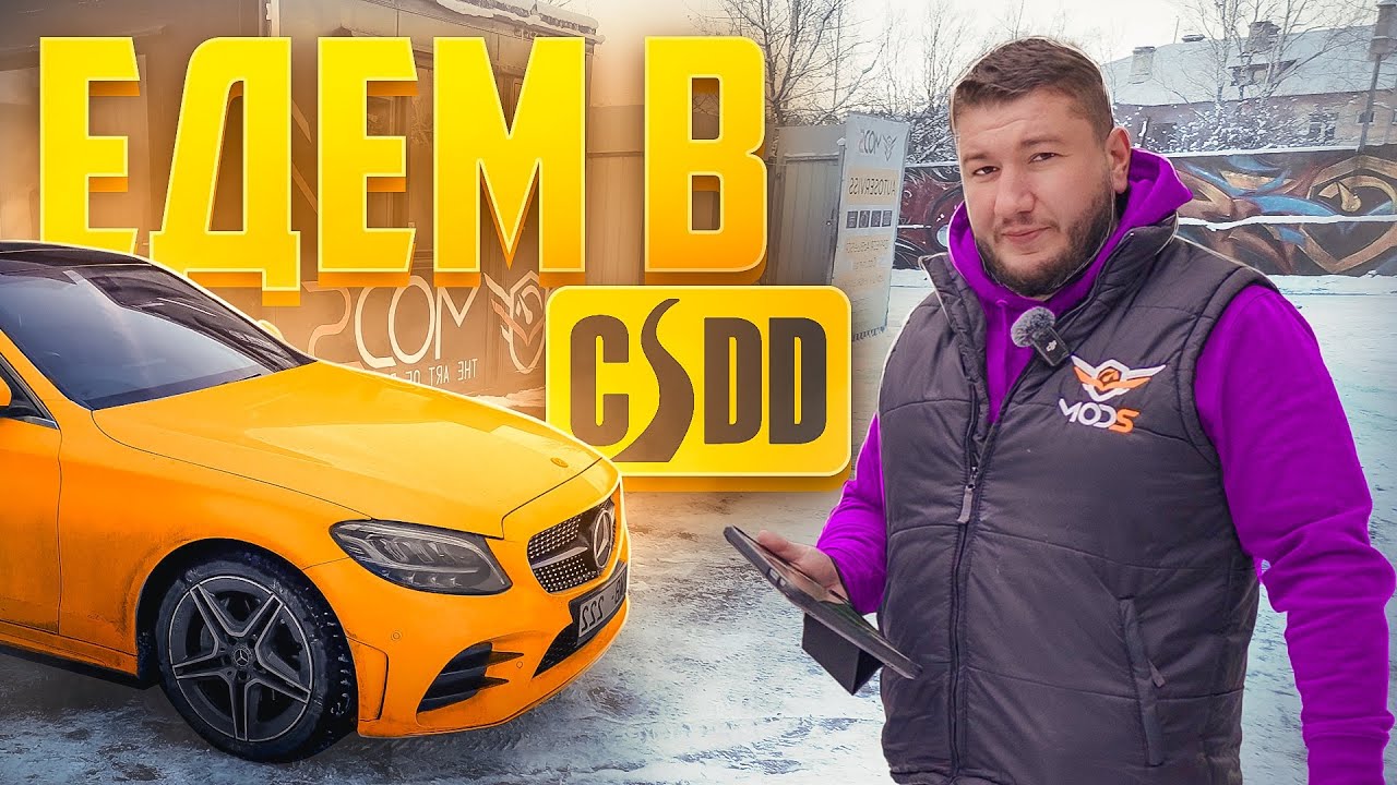 Твердые Частицы - Едем в CSDD + Тестируем  разные Аппараты с  DPF