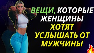 Просто нужно сделать это для того, чтобы она... Психология женщин | Стоицизм