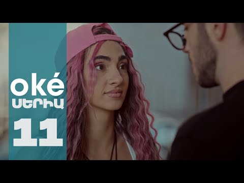 oké - Սերիա 11 | 4K