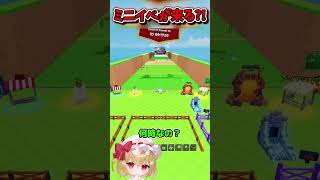 卵を盗むにミニイベントが来るかもしれません！！！【Roblox/ロブロックス/ネオンch/ゆっくり実況/卵を盗む】 #shorts #ロブロックス #卵を盗む