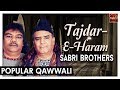 Tajdar E Haram किस्मत में मेरी चैन से जीना लिख द