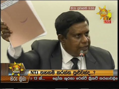 Hiru News 9.55 PM | 2019-08-01