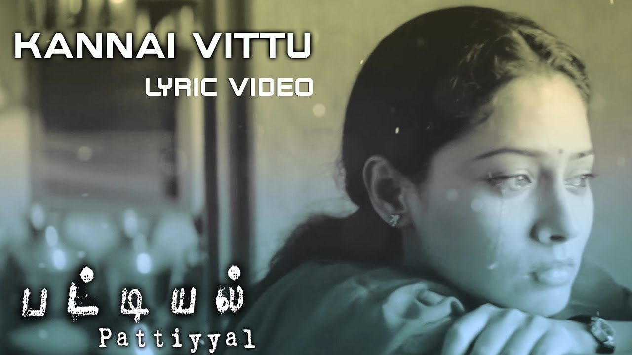 Kannai Vittu Kann Imaigal Song Lyrics | Pattiyal | Yuvan Shankar Raja