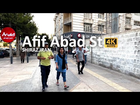✅ Afif-Abad Street Walk | Shiraz’s Luxury Shopping & Hidden Gems!