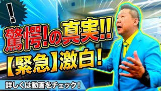 「自宅前で糾弾、恐怖」立花孝志被告、奥谷謙一・兵庫県議へ脅迫“不起訴不当”神戸地検、再捜査へ