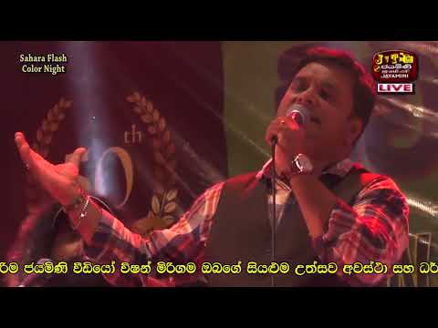 Maha Sayure Rali #මහ සයුරේ රැළි | Noyel Raj | Sahara Flash Live In Homagama