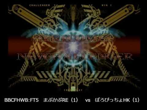 BBCF 7/25/2016 Central Hachiouji HWB - Mabukapu (RE) VS Poropiccho (HK) FT5