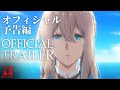 Official Trailer [English Subtitles]