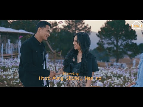 နောက်လူ - မီးနို Mee No ( Official MV )