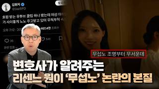 안원잘 저격 pd 가 존나 사악한 이유