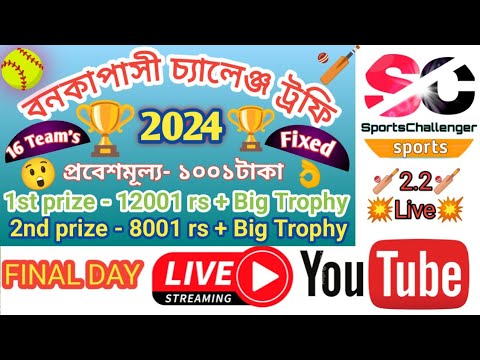 LIVE💥BC CUP🏆2024🔥Cricket Tournament🏏Bankabasi♥️