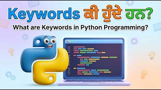 What are Keywords in Python Programming? | Python Basics for Beginners