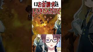 【ほの暮しの庭】初対面を疑うVtuber #shorts  #nte  #vtuber  #fanny #ほの暮しの庭  #けん